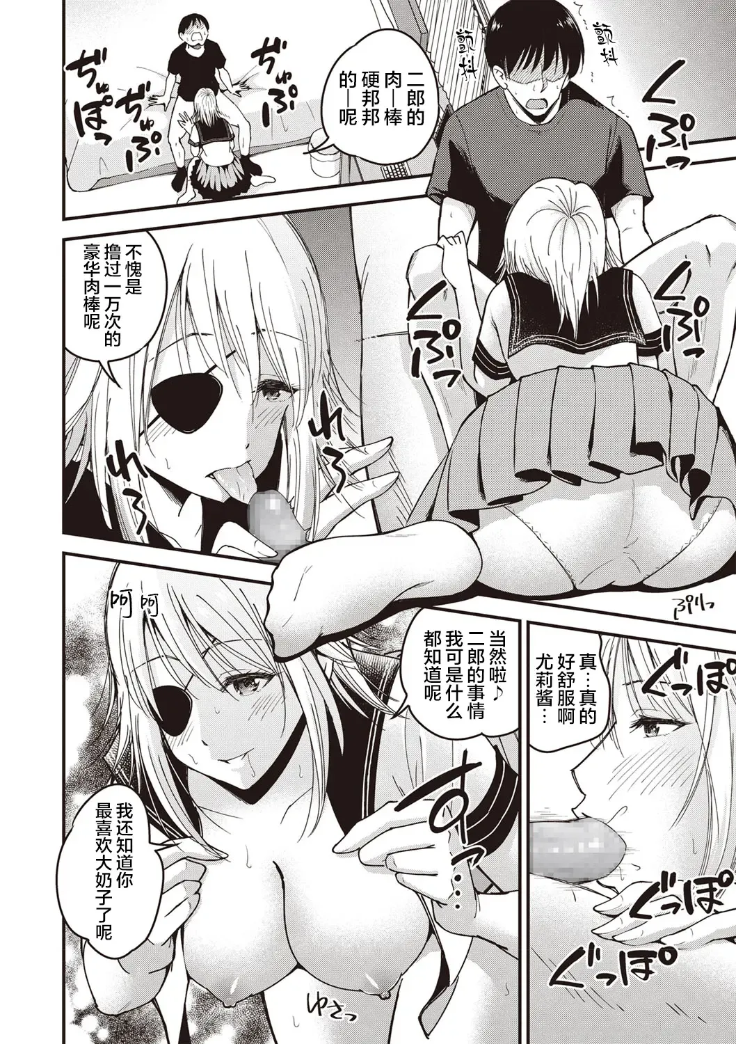 [Yomoyama Akira] Premium Service Fhentai - Page 6