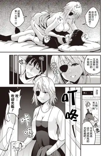 [Yomoyama Akira] Premium Service Fhentai.net - Page 11