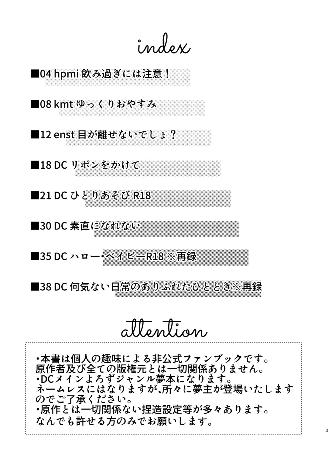 My Dear Fhentai - Page 2