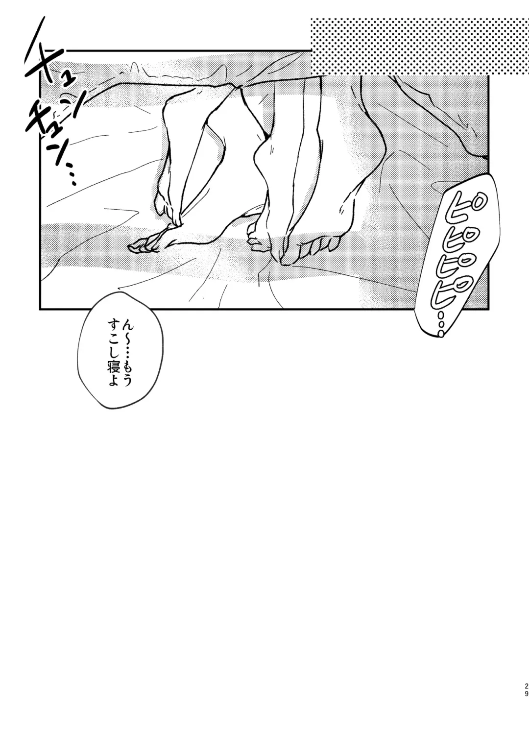 My Dear Fhentai - Page 28