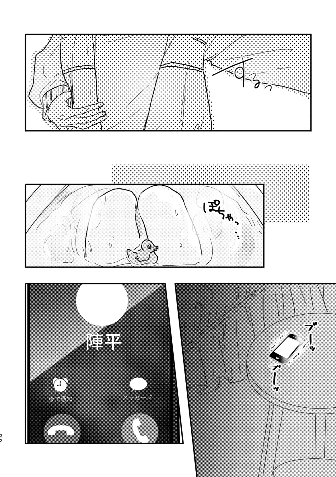 My Dear Fhentai - Page 31