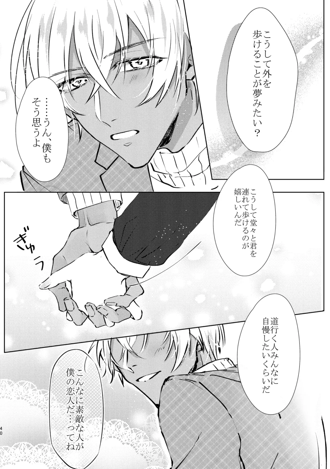 My Dear Fhentai - Page 39