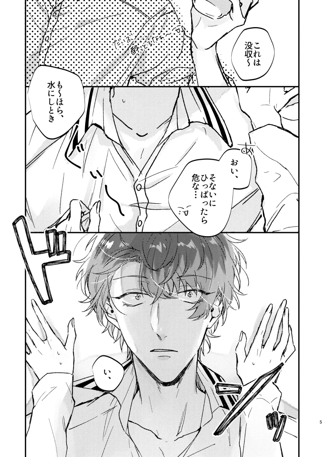 My Dear Fhentai - Page 4