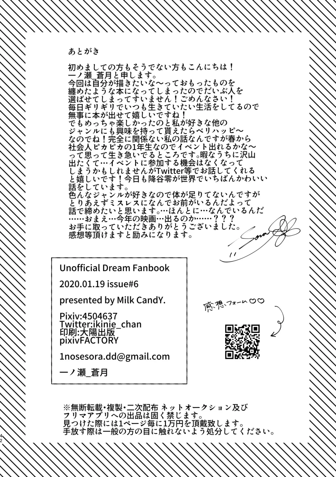 My Dear Fhentai - Page 41