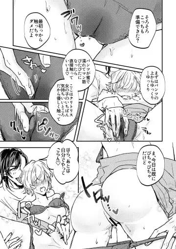 My Dear Fhentai - Page 24