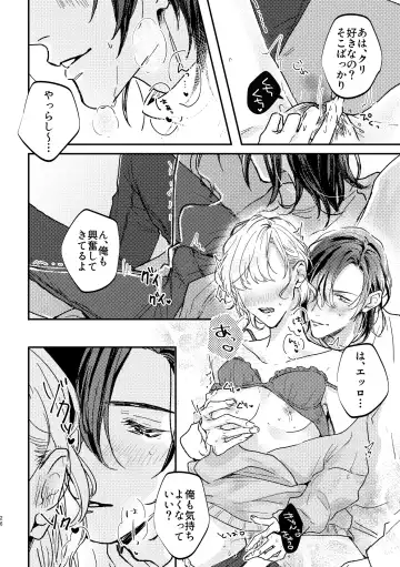 My Dear Fhentai - Page 25