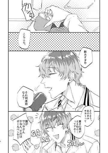 My Dear Fhentai - Page 3