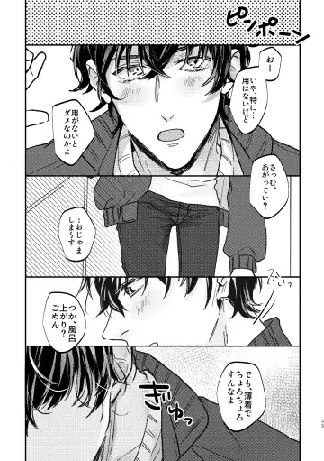 My Dear Fhentai - Page 32