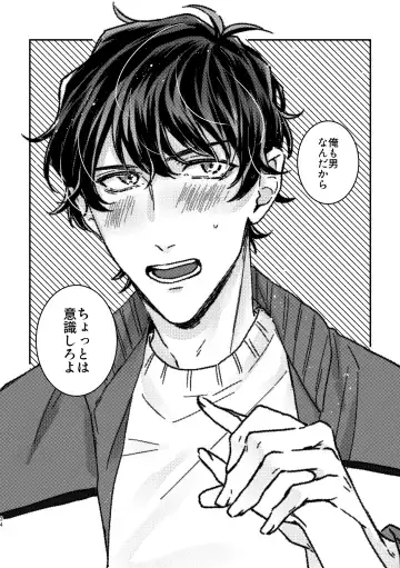 My Dear Fhentai - Page 33