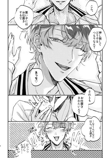 My Dear Fhentai - Page 5