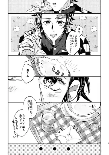 My Dear Fhentai - Page 8