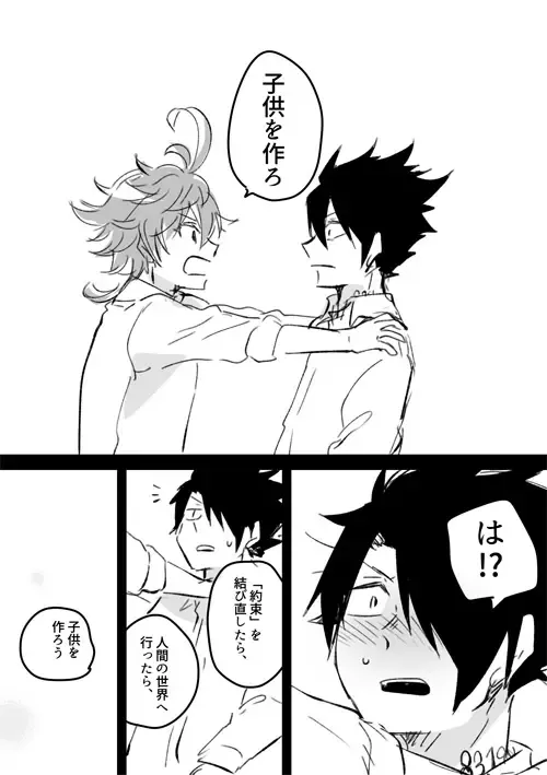 [Kuruma] Ray Emma Manga Fhentai - Page 14