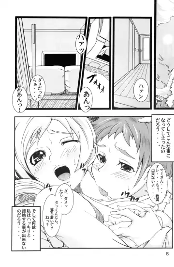 [Fia] HitozuMami-san Fhentai - Page 4