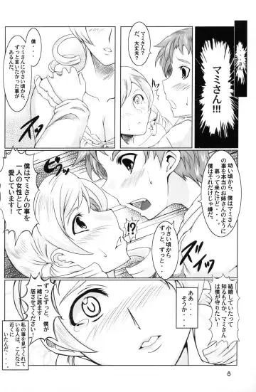 [Fia] HitozuMami-san Fhentai - Page 7