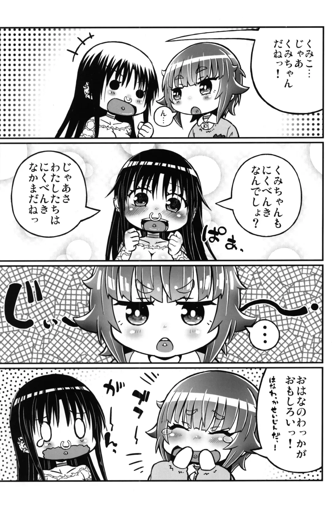 [Murasame Maru] Play Room Ni Fhentai - Page 11