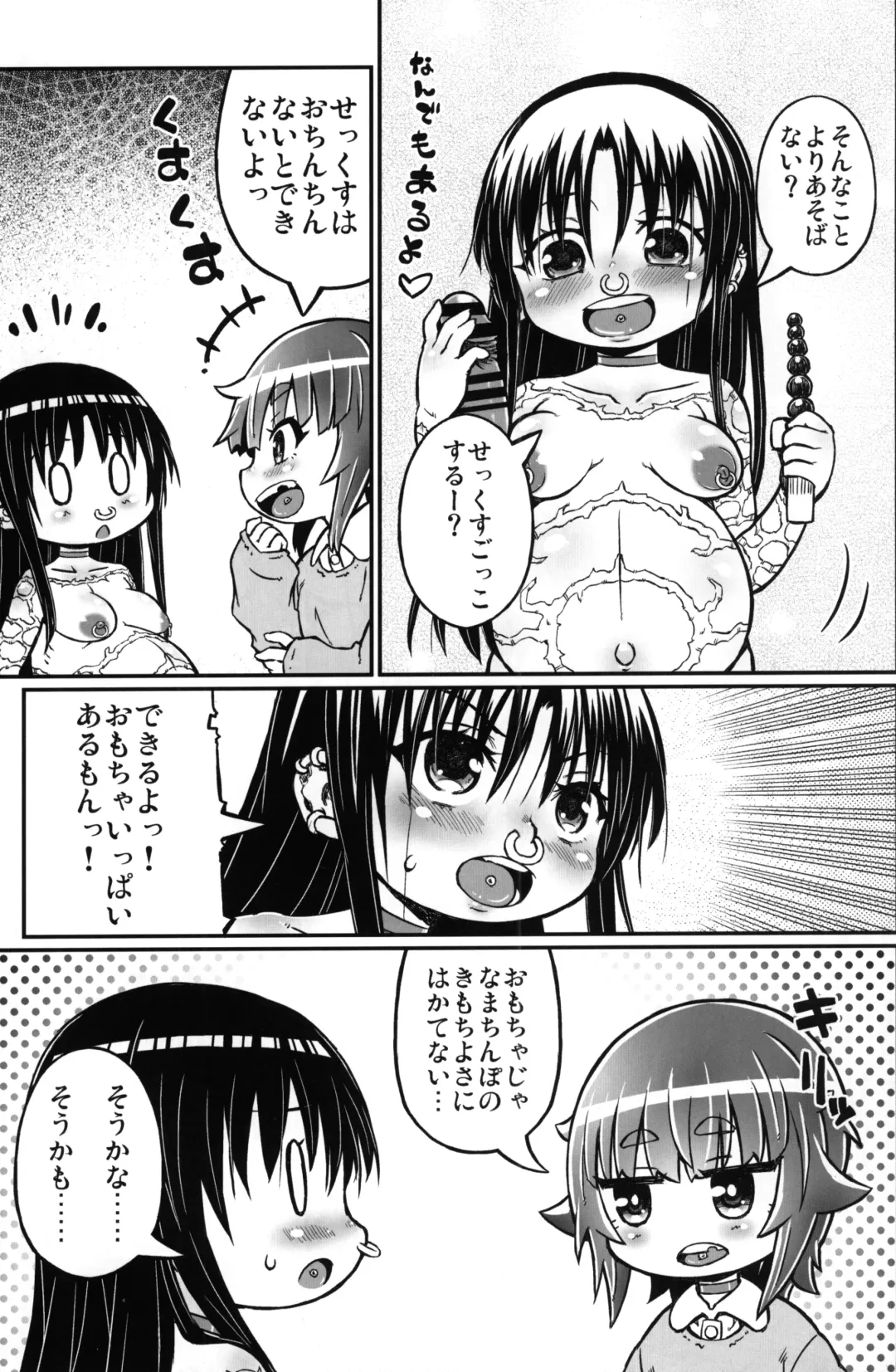 [Murasame Maru] Play Room Ni Fhentai - Page 14