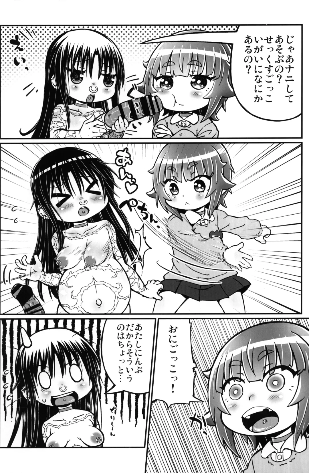 [Murasame Maru] Play Room Ni Fhentai - Page 15