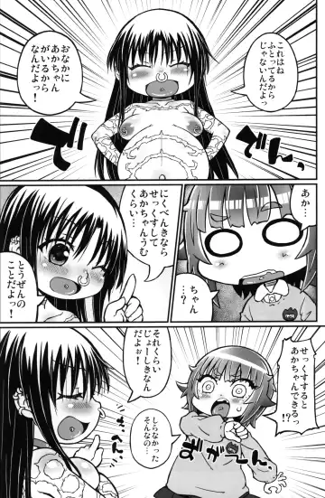 [Murasame Maru] Play Room Ni Fhentai - Page 13