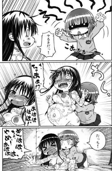 [Murasame Maru] Play Room Ni Fhentai - Page 16