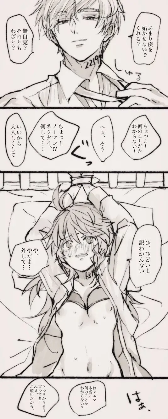 Nomaema Manga Fhentai - Page 3