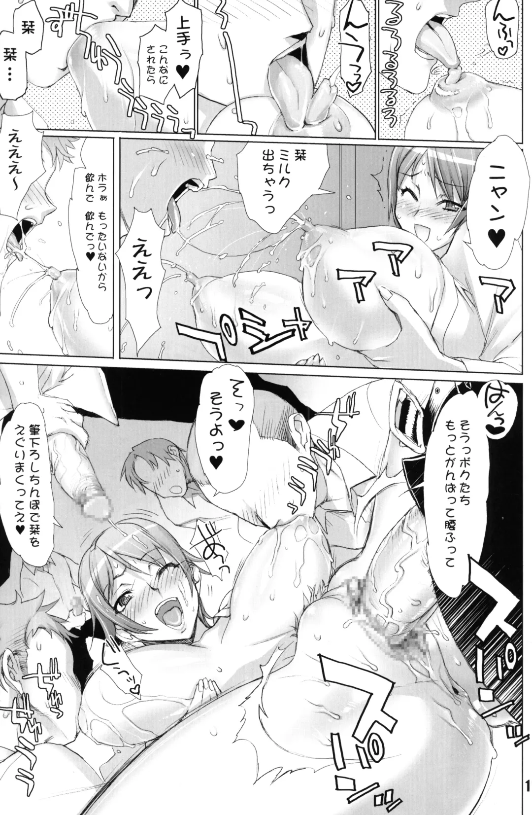 [Inazuma] INAZUMA BLADE 2 Fhentai - Page 18