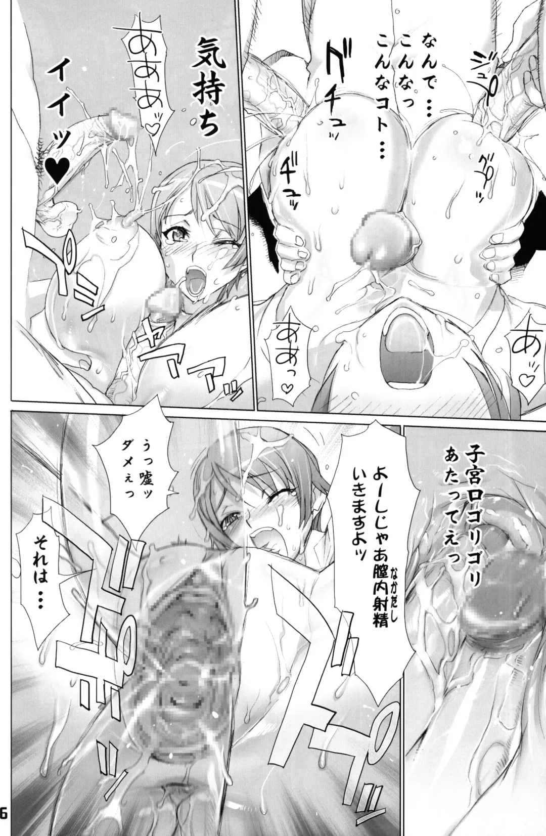 [Inazuma] INAZUMA BLADE 2 Fhentai - Page 25