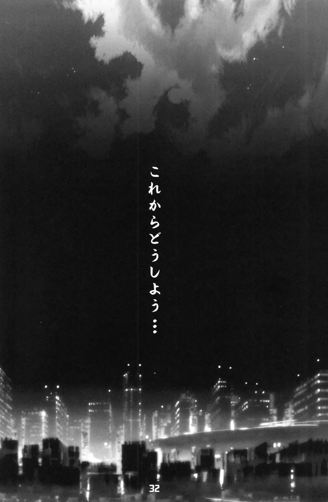 [Inazuma] INAZUMA BLADE 2 Fhentai - Page 31