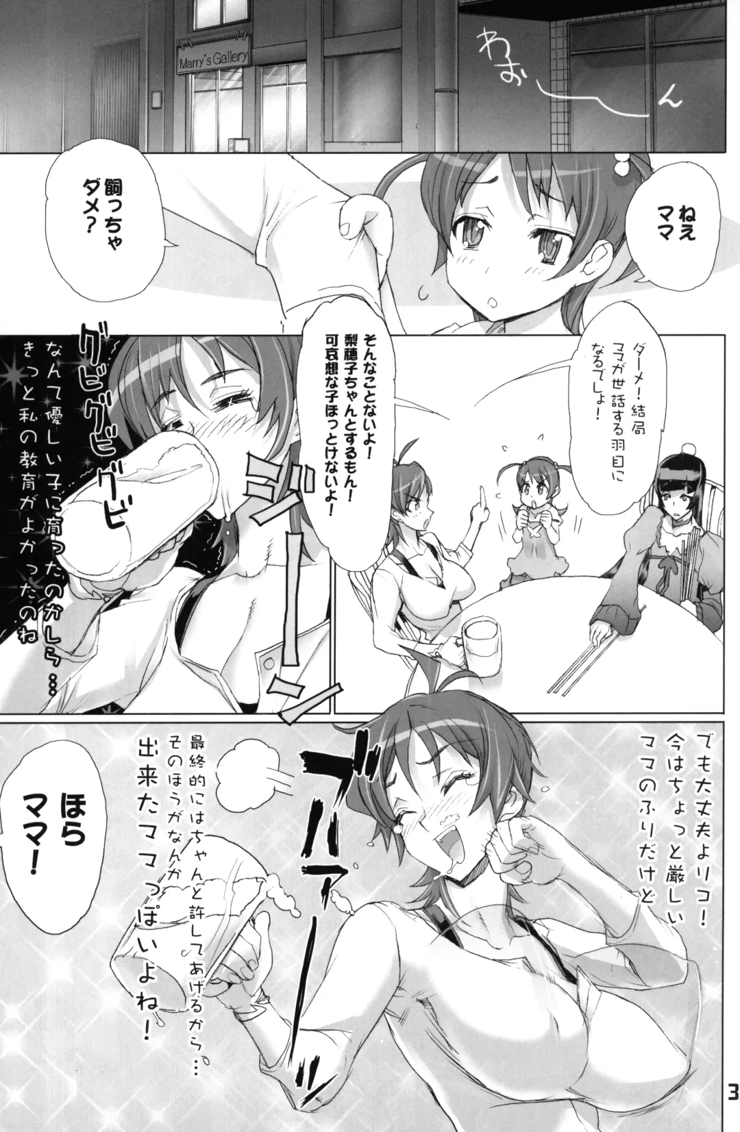 [Inazuma] INAZUMA BLADE 2 Fhentai - Page 32