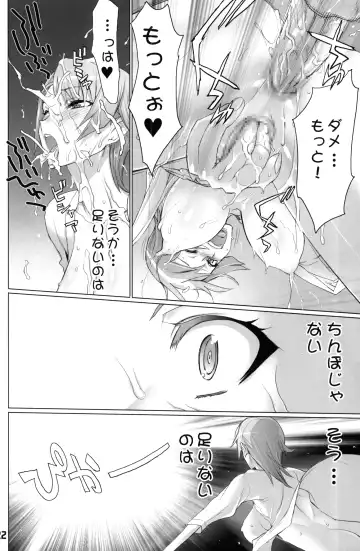 [Inazuma] INAZUMA BLADE 2 Fhentai - Page 21