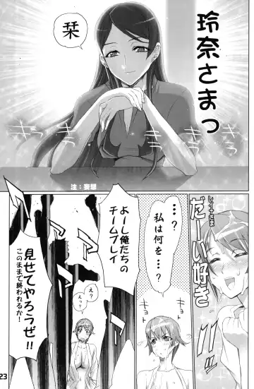 [Inazuma] INAZUMA BLADE 2 Fhentai - Page 22