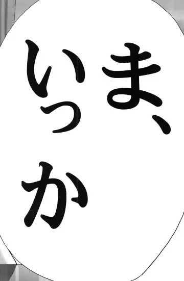 [Inazuma] INAZUMA BLADE 2 Fhentai - Page 35