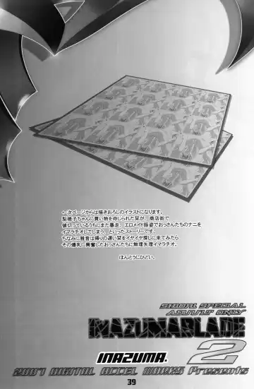 [Inazuma] INAZUMA BLADE 2 Fhentai - Page 38