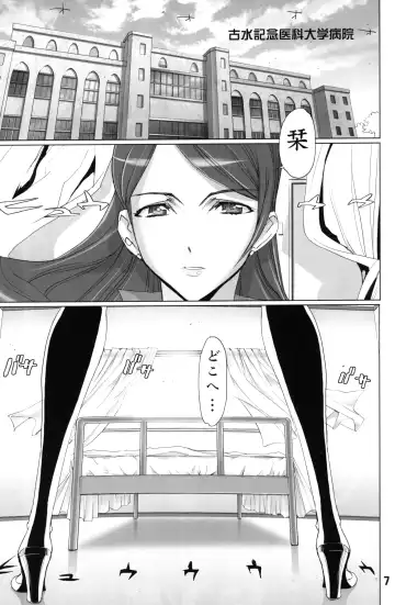 [Inazuma] INAZUMA BLADE 2 Fhentai - Page 6