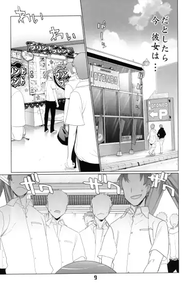 [Inazuma] INAZUMA BLADE 2 Fhentai - Page 8
