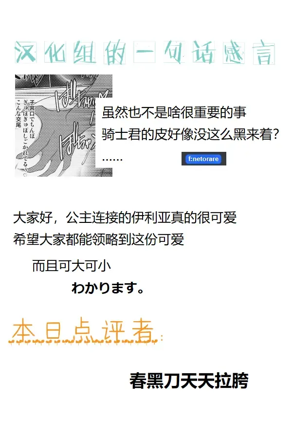 [Stiel] Ilya-sama to Icha Love Connect 2 Fhentai - Page 23