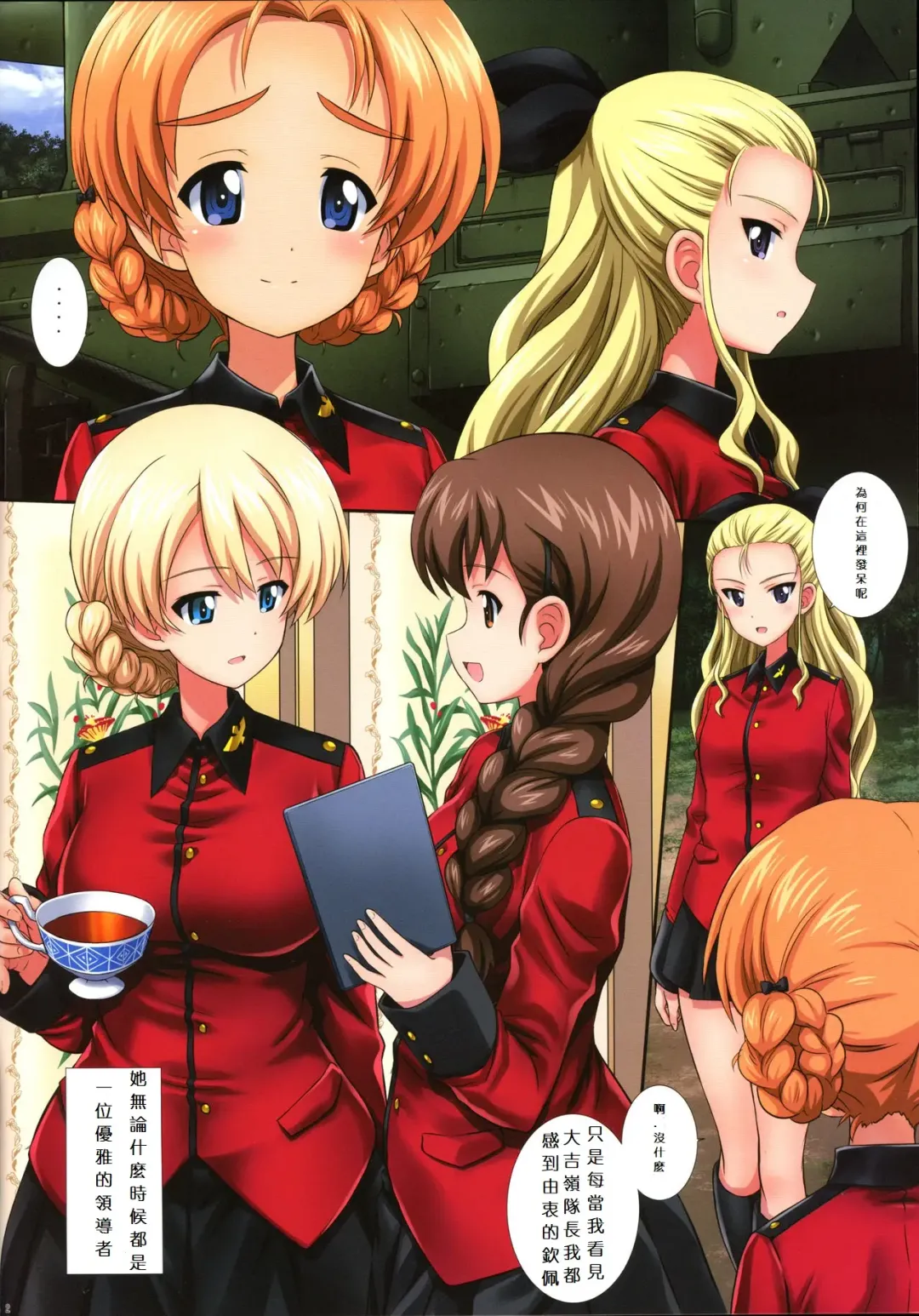 [Kamogawa Tanuki] Gochuumon wa Koucha desu ka? 3 - Is the order a cup of tea? 3 Fhentai - Page 2