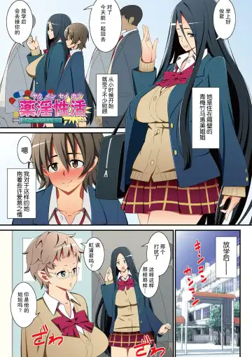 [Drain] Itsumo Harahara Kikenbi Namakan Nikki Ch. 3, 9 Fhentai.net - Page 17