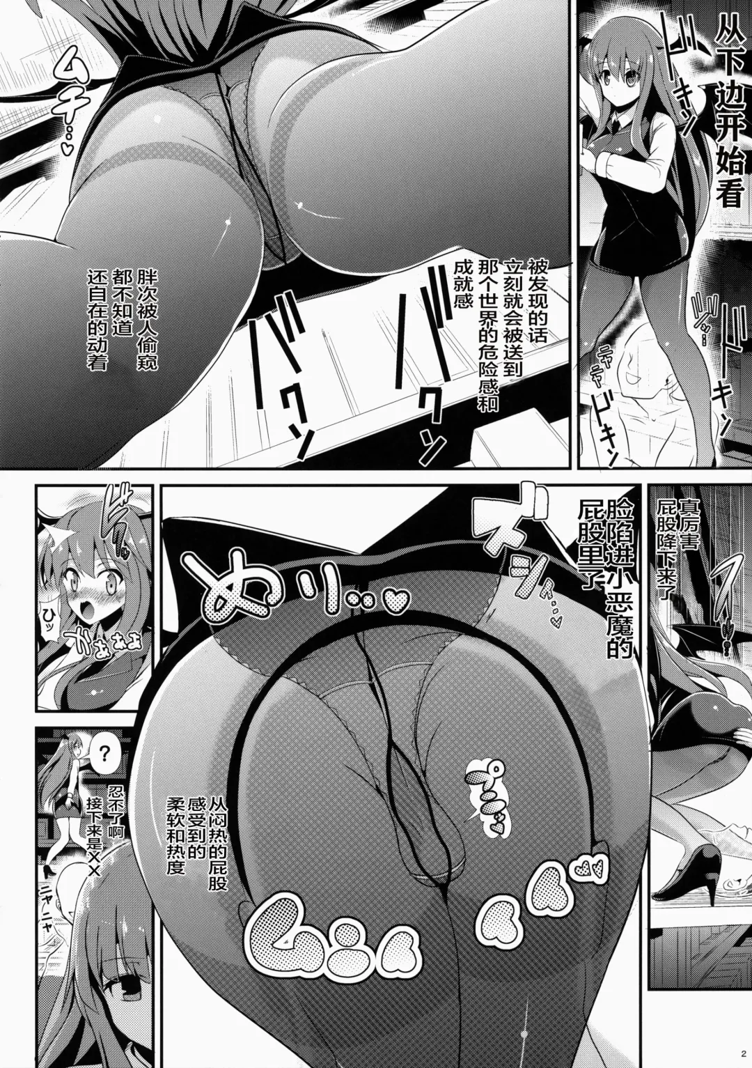 [Haitokukan] Touhou Toumei Ningen 5 Shinnyuu Daitosyokan Fhentai.net - Page 3