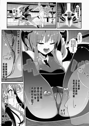 [Haitokukan] Touhou Toumei Ningen 5 Shinnyuu Daitosyokan Fhentai.net - Page 10