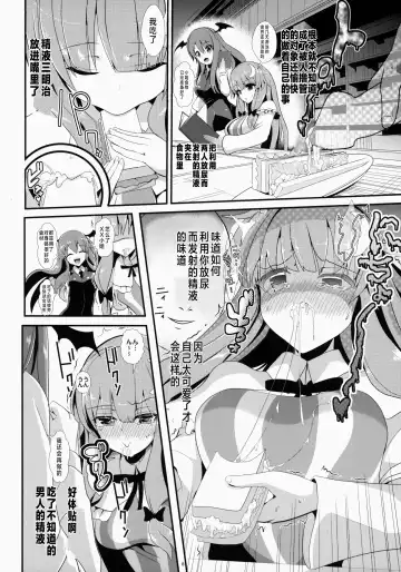 [Haitokukan] Touhou Toumei Ningen 5 Shinnyuu Daitosyokan Fhentai.net - Page 9