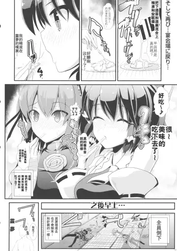 [Haitokukan] Touhou Toumei Ningen 4 Shinnyuu Reimu n Chi Fhentai.net - Page 11