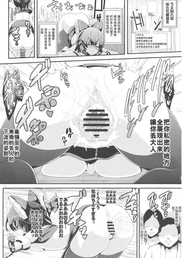 [Haitokukan] Touhou Toumei Ningen 4 Shinnyuu Reimu n Chi Fhentai.net - Page 14