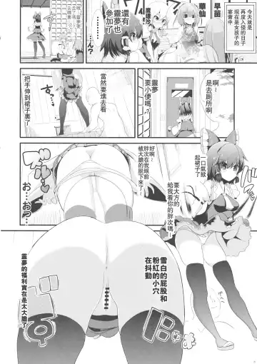 [Haitokukan] Touhou Toumei Ningen 4 Shinnyuu Reimu n Chi Fhentai.net - Page 7