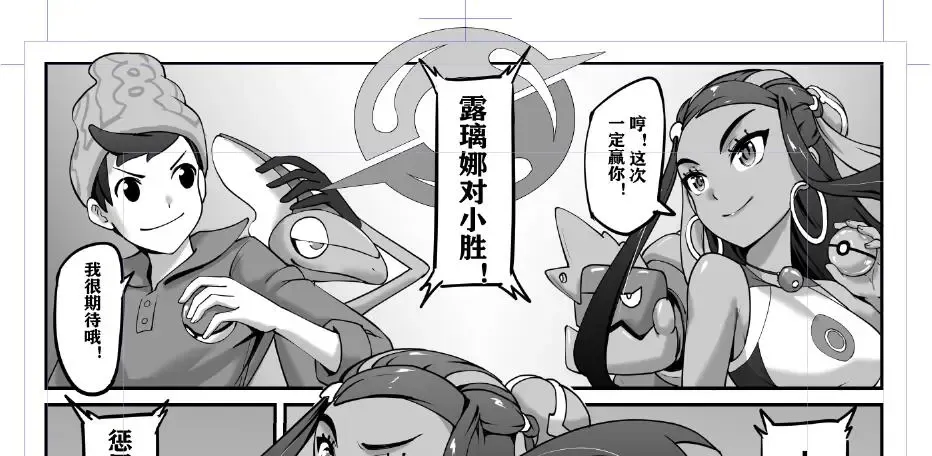 [Longbow Flintlock] 宝可梦剑盾 Fhentai.net - Page 4