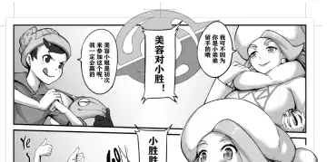 [Longbow Flintlock] 宝可梦剑盾 Fhentai.net - Page 5