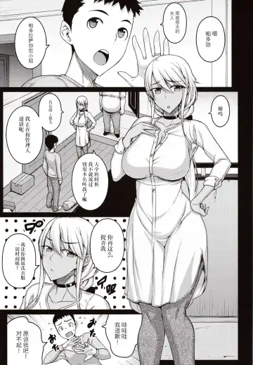 [Darabuchi] Tsumareta Ikoku no Hana Fhentai.net - Page 4