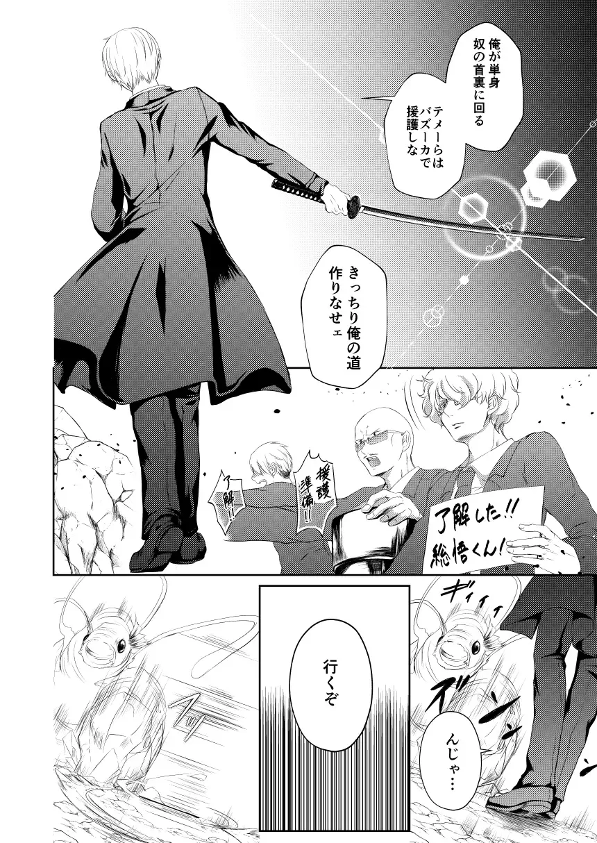 Reimei Symphonia Fhentai - Page 10