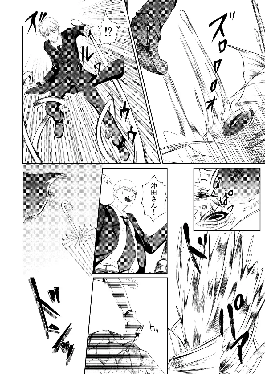 Reimei Symphonia Fhentai - Page 12