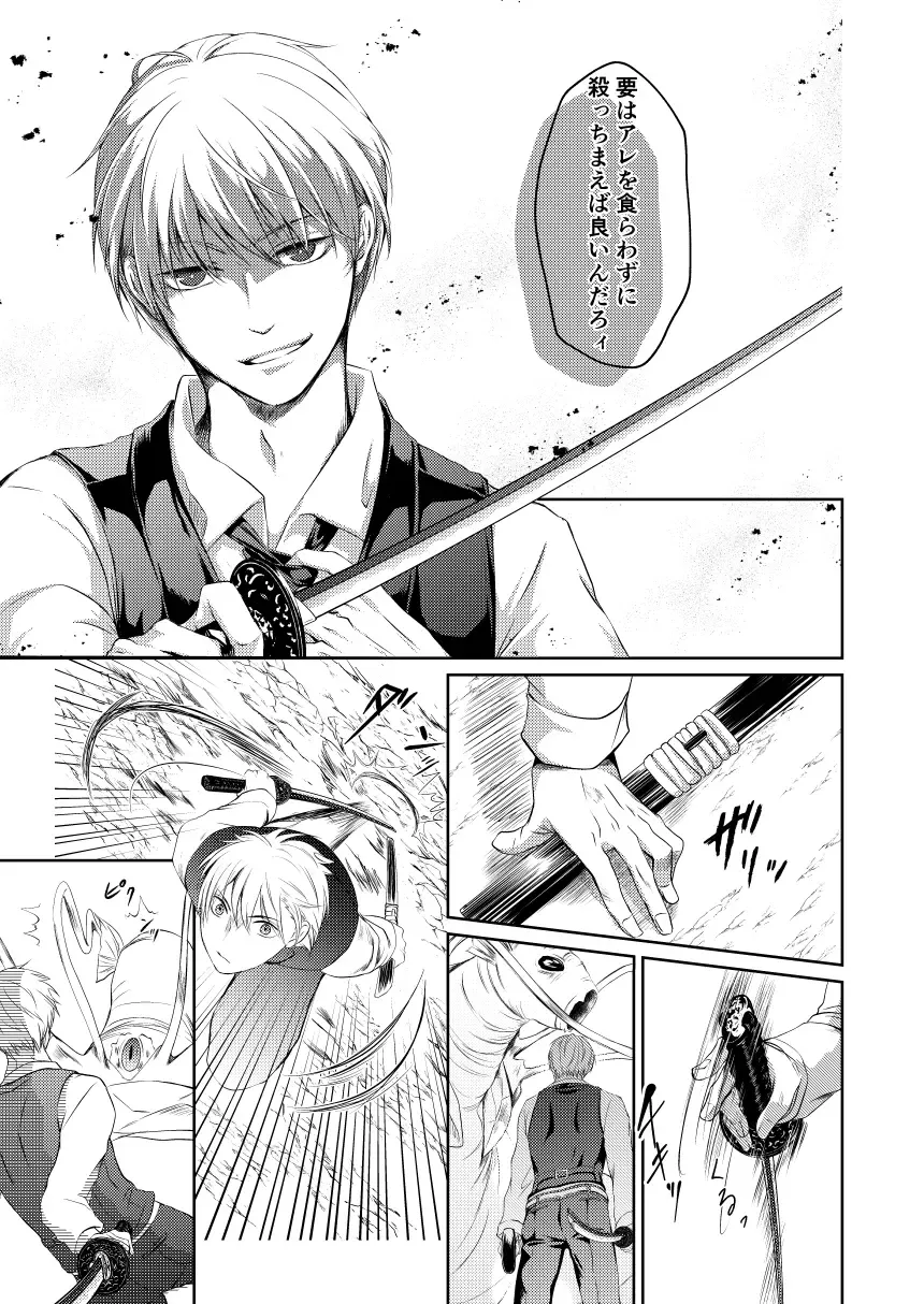 Reimei Symphonia Fhentai - Page 17