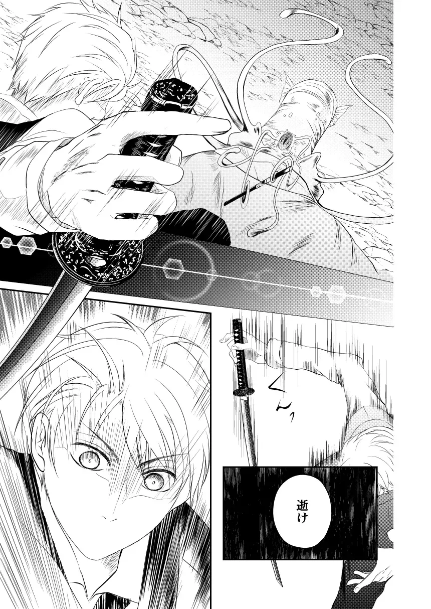 Reimei Symphonia Fhentai - Page 19